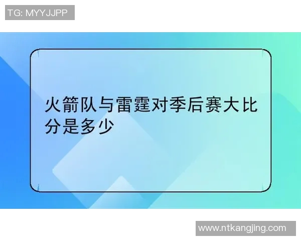 12月26日火箭对阵雷霆精彩视频直播全程回顾与赛后分析